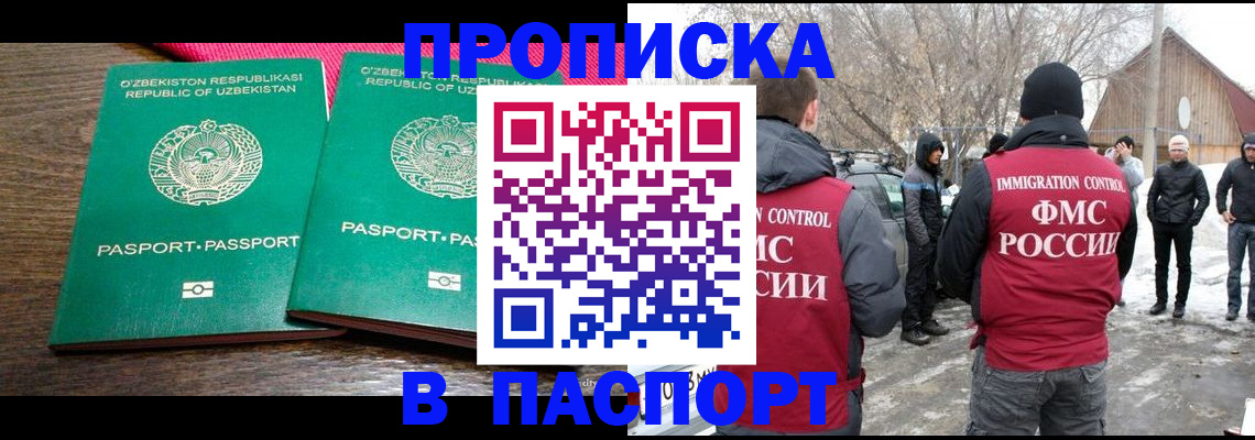 временная регистрация в квартире в Санкт-Петербурге