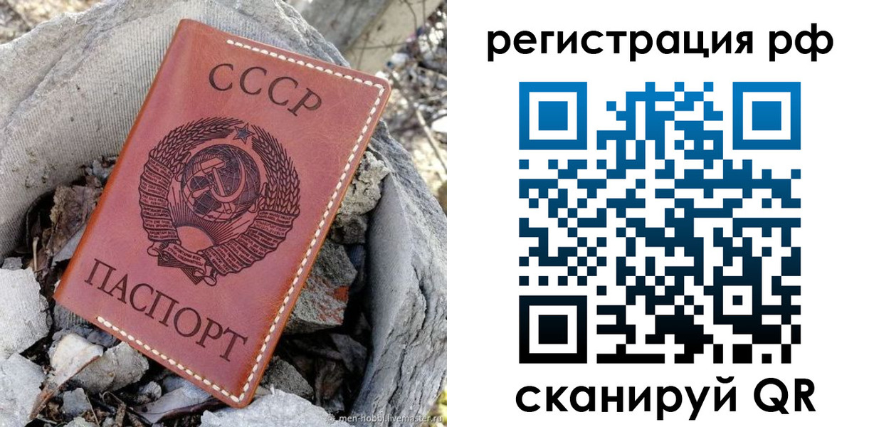 прописка от собственника в Санкт-Петербурге