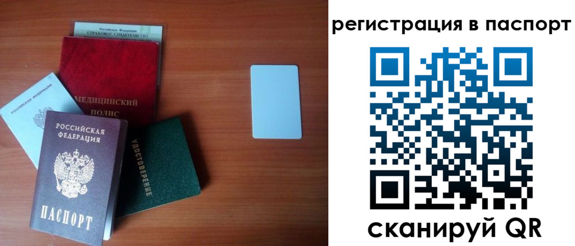 прописка в квартире в Санкт-Петербурге