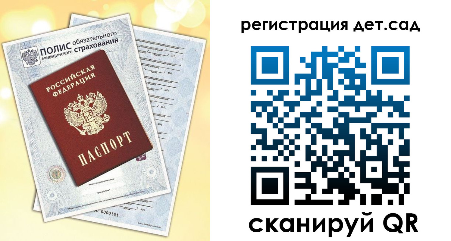 регистрация в Санкт-Петербурге