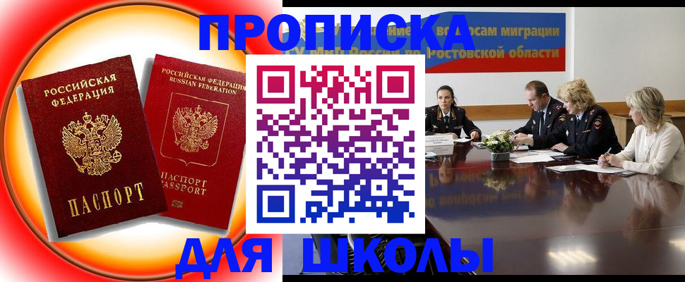 временная регистрация надежно в Санкт-Петербурге