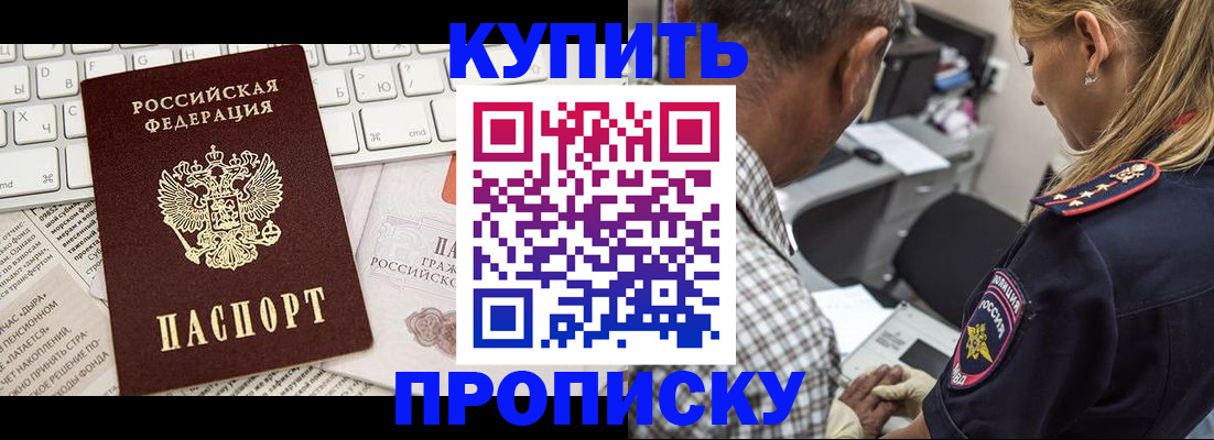 временная регистрация недорого в Санкт-Петербурге