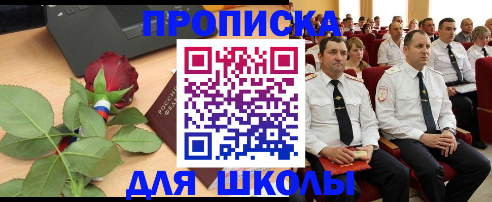 миграционный учет в Санкт-Петербурге