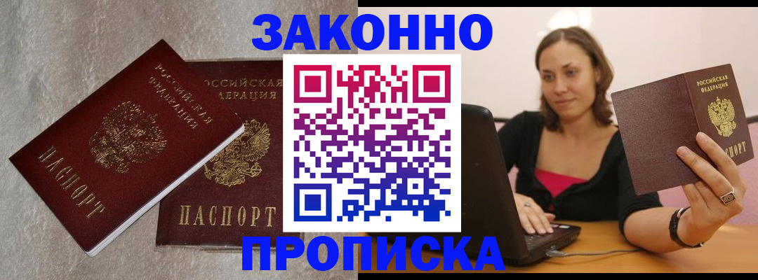 миграционный учет в Санкт-Петербурге