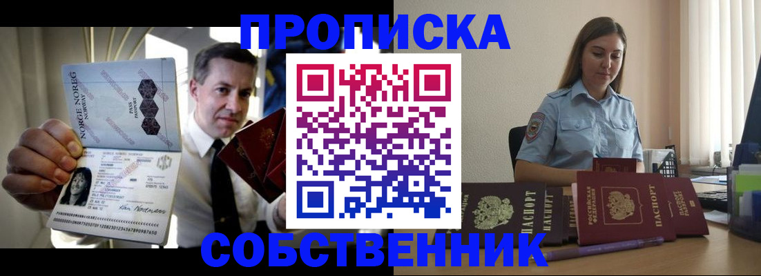 временная регистрация в Санкт-Петербурге