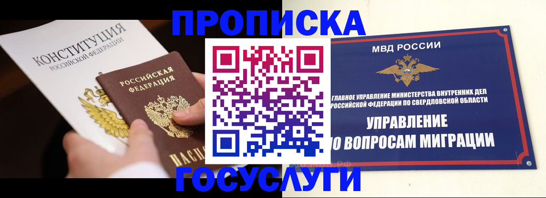 временная регистрация гарантия в Санкт-Петербурге