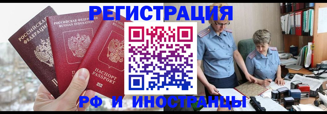 временная регистрация гарантия в Санкт-Петербурге